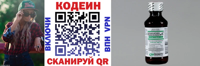 Кодеин Purple Drank  купить   Хилок 