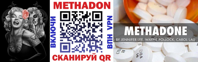купить  цена  Хилок  Метадон белоснежный 